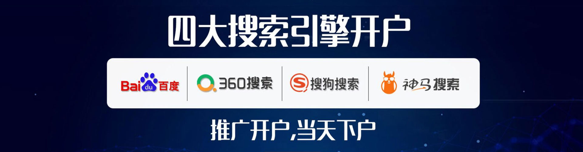 丹东百度推广优化